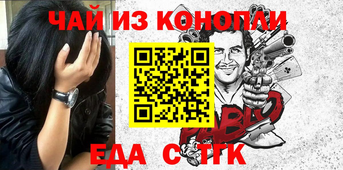 Cannafood конопля  Вход с VPN  Междуреченск 