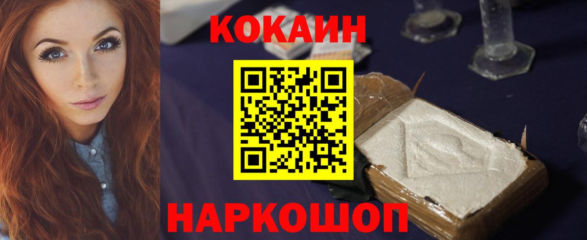 Кокаин Боливия  Вход с VPN  Междуреченск 