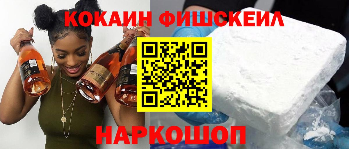 КОКАИН 97% Междуреченск