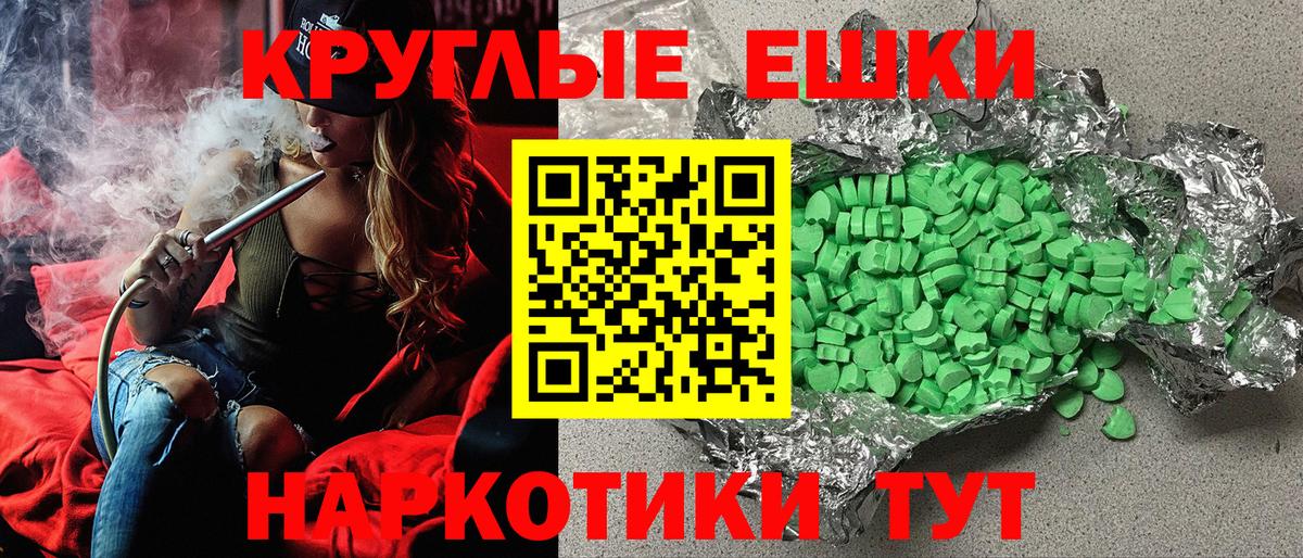ЭКСТАЗИ ешки  Экстази Punisher  Вход с VPN  Междуреченск 