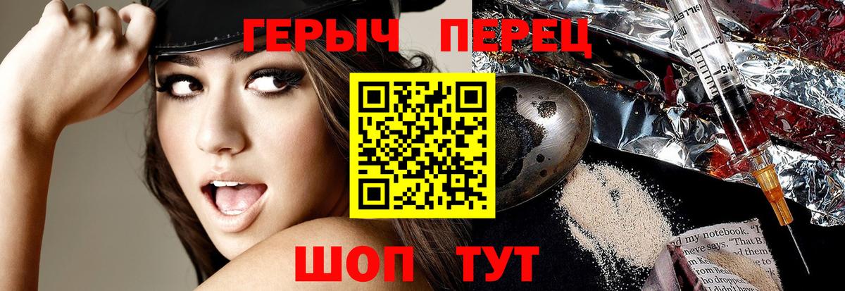 Междуреченск  Героин гречка  Вход с VPN 