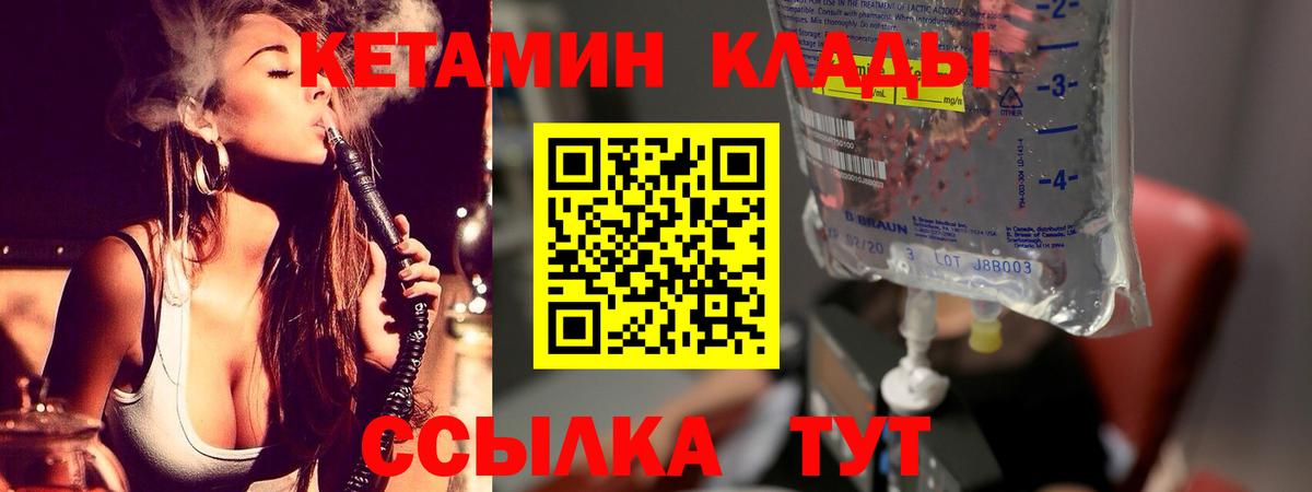 КЕТАМИН VHQ Междуреченск