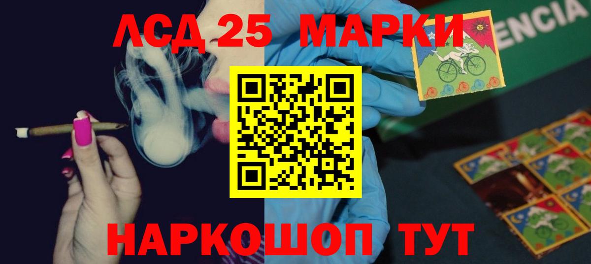 ЛСД экстази ecstasy Междуреченск