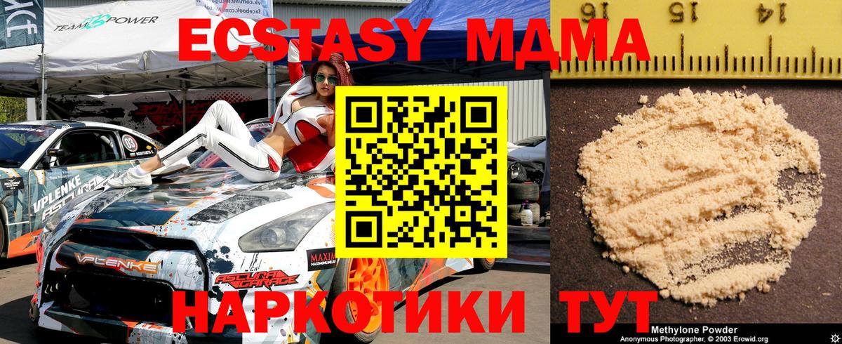 Междуреченск  МДМА кристаллы  МДМА  Вход с VPN 
