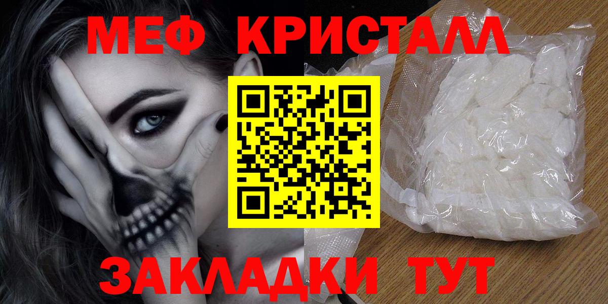МЕФ мука Междуреченск
