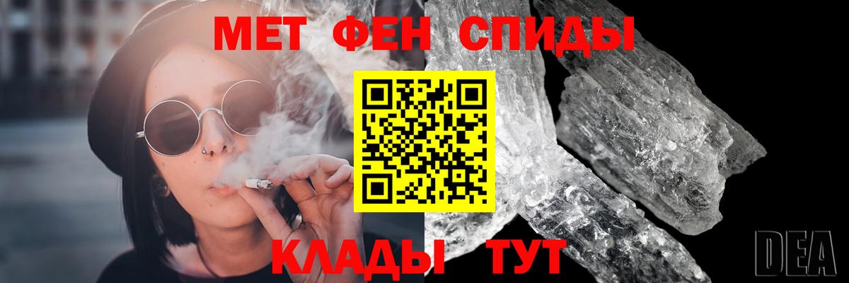 МЕТАМФЕТАМИН мет Междуреченск