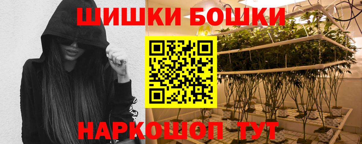 Каннабис конопля  Вход с VPN  Междуреченск  Бошки марихуана план 