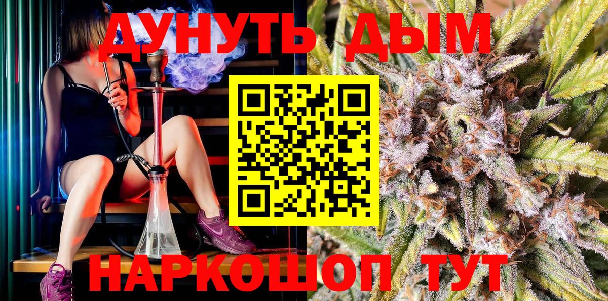Каннабис марихуана Междуреченск
